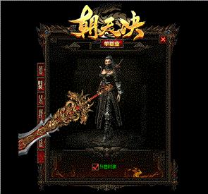 天龙八部私服黄金屠龙